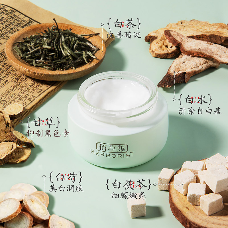 佰草集白茶高保湿清爽不油腻新面霜 佰草集宜妆乳液/面霜
