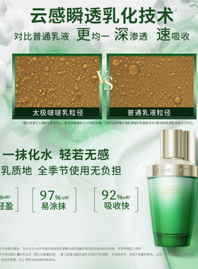 佰草集太极肌源修护乳液啵啵乳紧致抗皱舒缓试用装天猫U先中小样