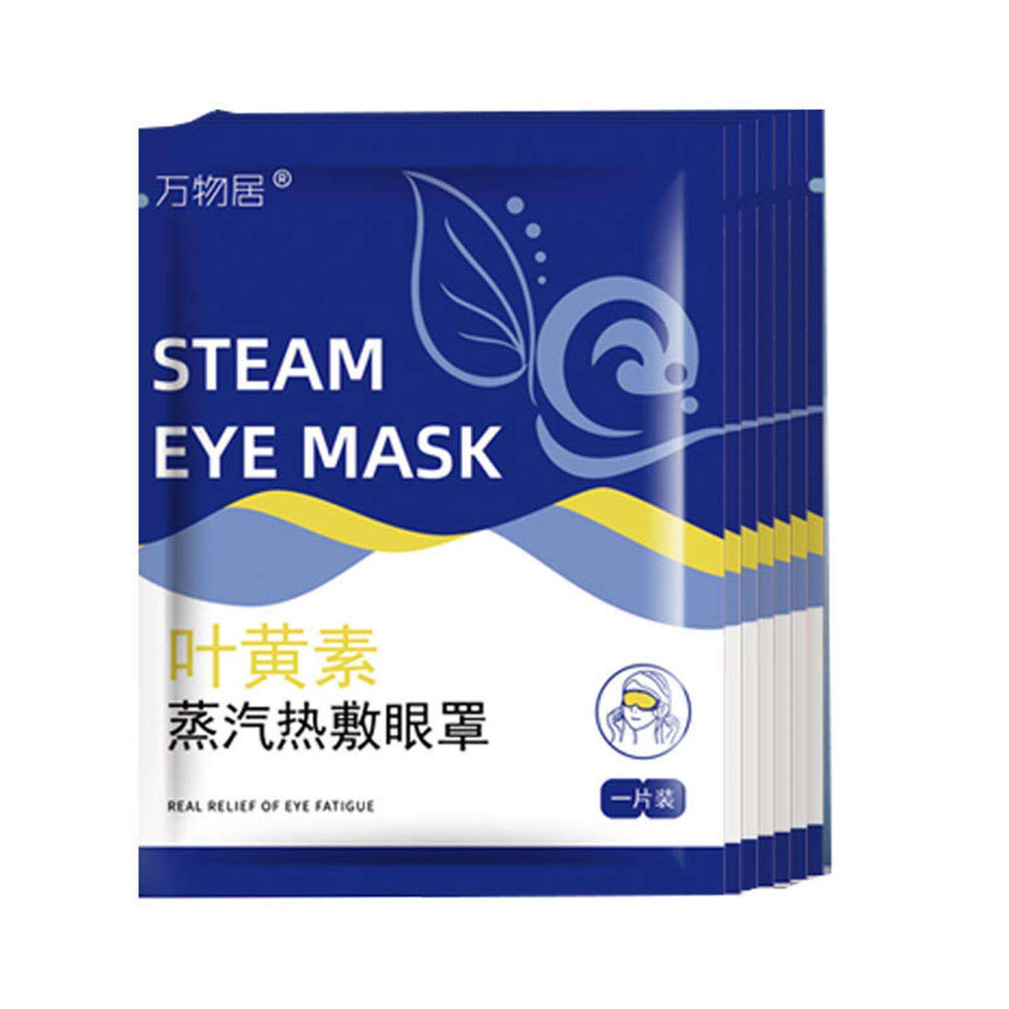 爆款叶黄素蒸汽眼罩睡眠眼干涩热敷遮光