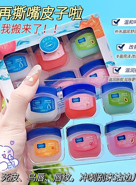 保湿润唇膏套盒滋润补水唇膜男女唇部护理防干唇膏