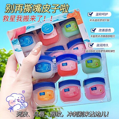 保湿润唇膏套盒滋润补水唇膜男女唇部护理防干唇膏