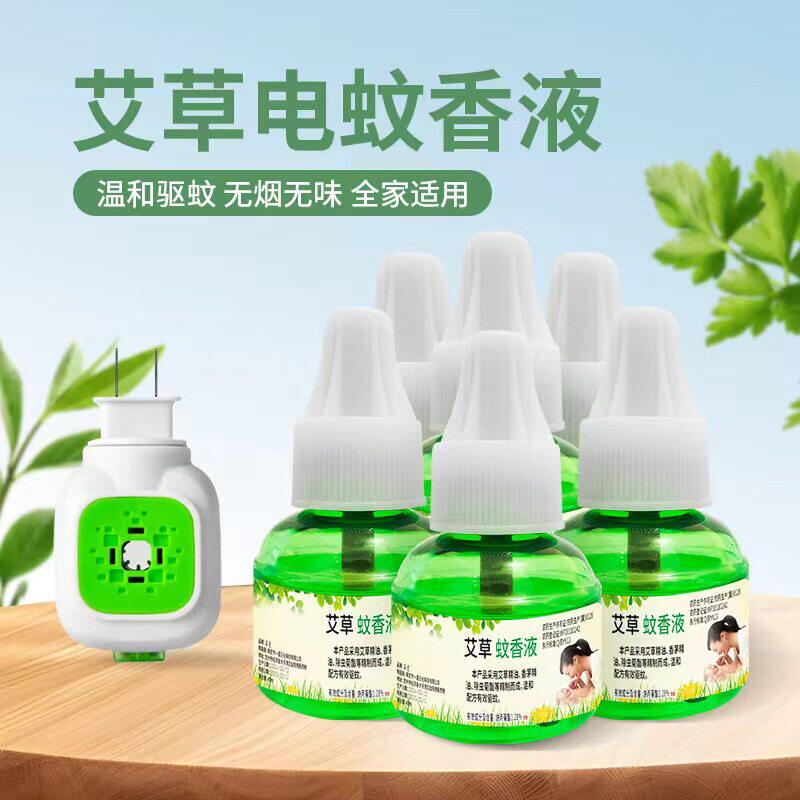 蚊香液加热器家用电热驱蚊液婴儿孕妇无味防蚊液