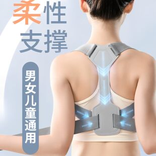 成人儿童背部辅助矫正神器