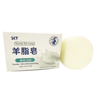 爆款羊脂皂洁面沐浴护肤手工香皂100g*5块
