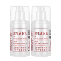【2瓶】身体乳滋养补水面霜维生素e乳