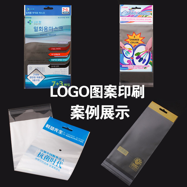 Opp self-adhesive clothing transparent self-adhesive bag bar
