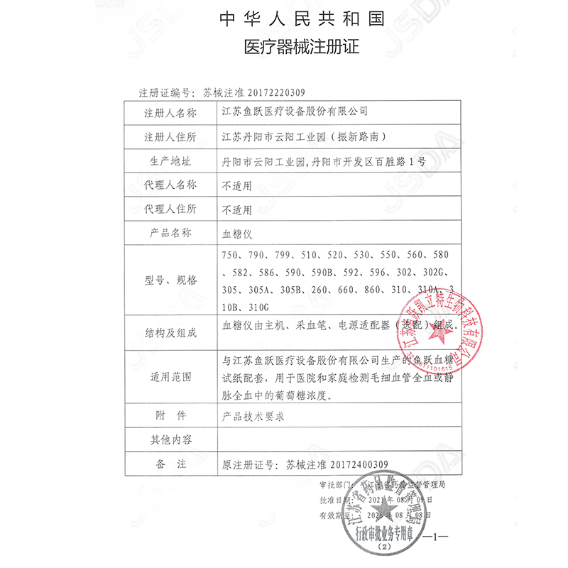 鱼跃305A 305B型血糖试纸独立包装血糖仪医疗家用免调码血糖测量 - 图2
