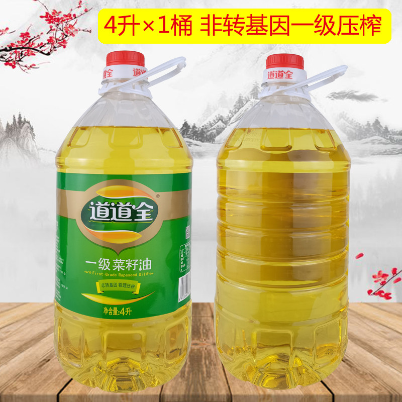 4L道道全一级菜籽油非转基因物理压榨植物食用油婚庆随手礼品油,淘宝优惠券,粉丝福利购,淘宝优惠卷