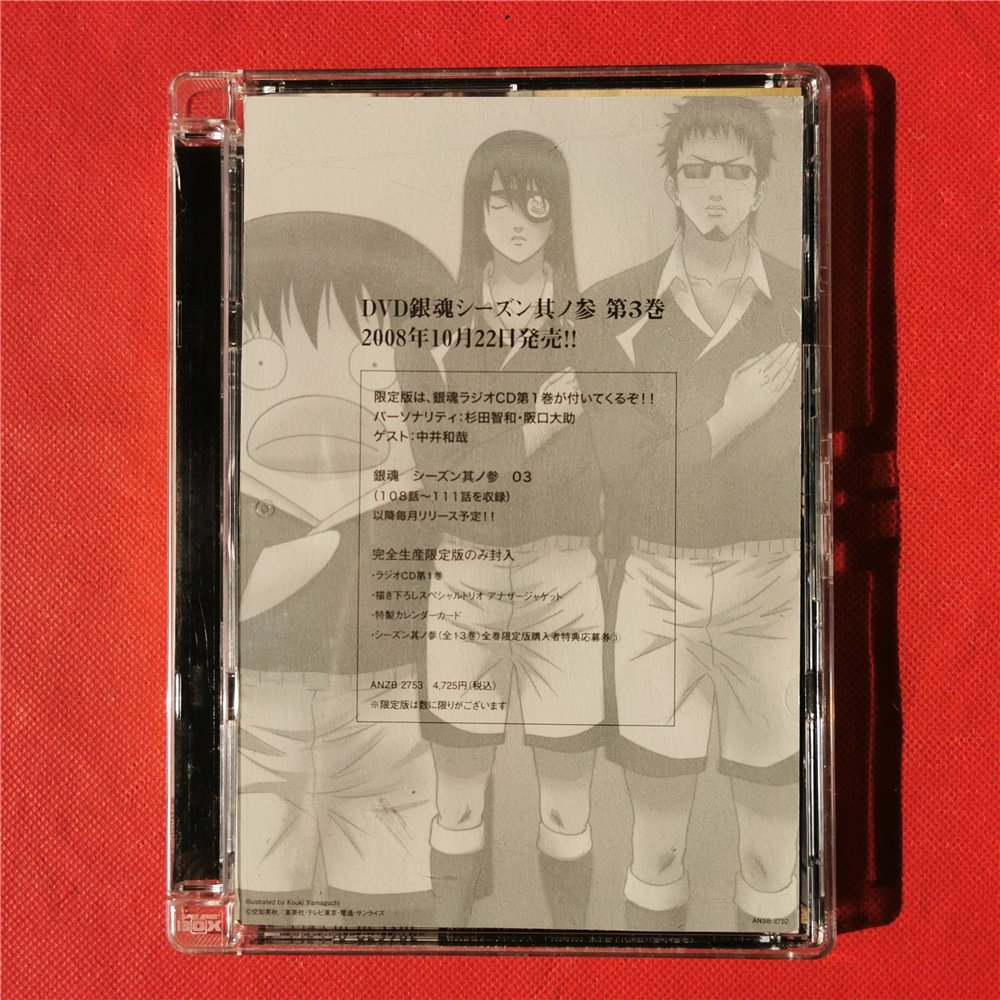 银魂dvd 新人首单立减十元 22年3月 淘宝海外