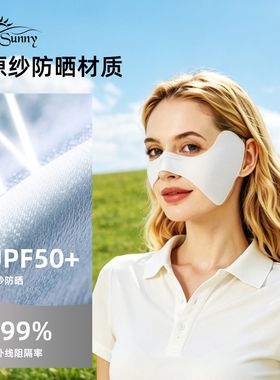 夏季冰丝透气防晒面罩女跑步