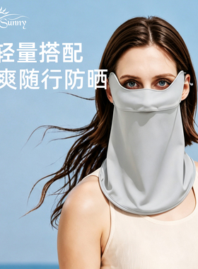 护眼角防晒面罩薄款护脸护颈
