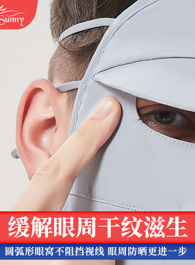 帽檐防晒面罩全脸防紫外线遮阳
