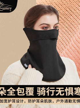 秋冬保暖面罩护脖子加大加厚透气