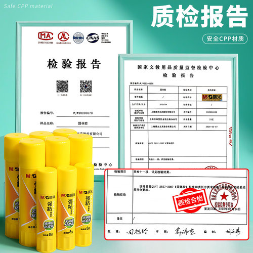 晨光固体胶多支装9g21g36g大号固体胶棒胶水高粘度可水洗强力幼儿园开学儿童小学生手工课diy办公财务专用 - 图0