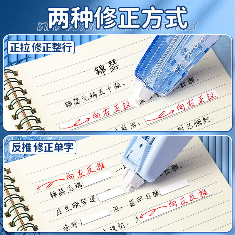 晨光纯色修正带可换替芯耐摔便携式涂改带学生用高颜值学习文具静音迷你涂改带8支装优品改正带初中生实惠装