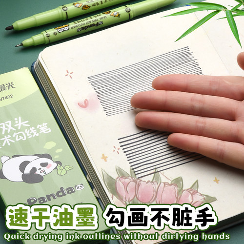 晨光熊猫勾线笔美术专用儿童小学生油性记号笔黑色防水防油不掉色小双头粗细两头水性幼儿园绘画描边笔速干 - 图1