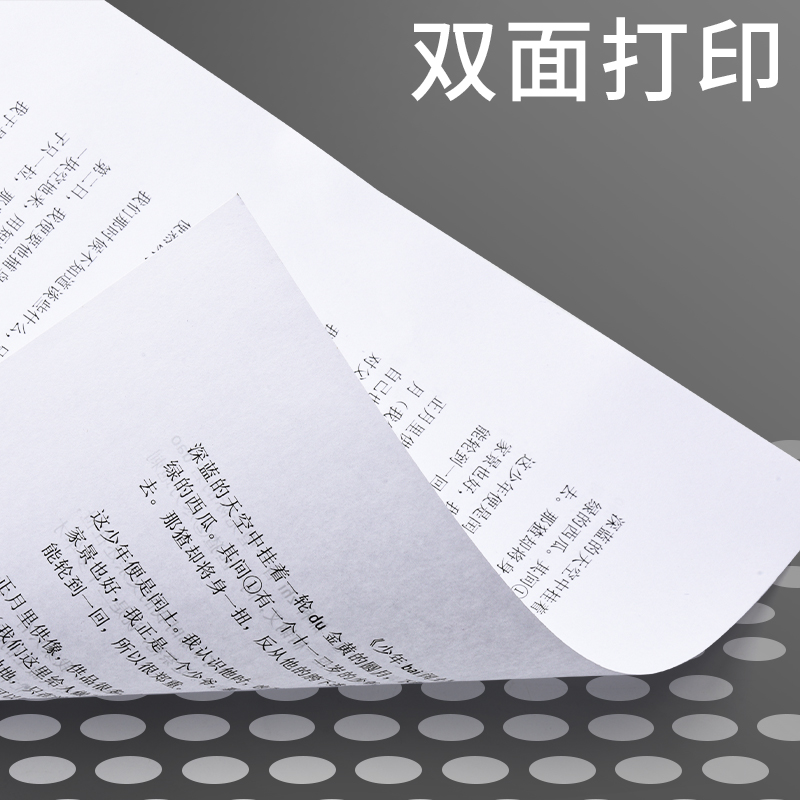 晨光橙晨光系列a4纸打印白纸复印纸70g单包500张办公用品草稿纸免邮学生用a4打印纸一箱80g整箱打印纸a4包邮-图3