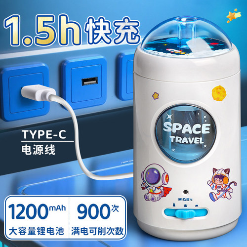 晨光全自动削笔机电动转笔刀小学生专用铅笔刨削笔器儿童幼儿园电动免手扶卷笔刀充电款小型黑科技旋笔刀 - 图2