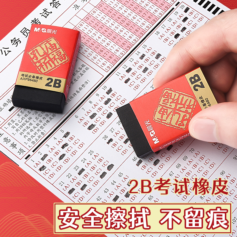 晨光2b铅笔考试专用文具套装考试用2b涂卡笔考试专用学生考研文具套装成人高考中考答题卡专用笔四六级研究生 - 图2