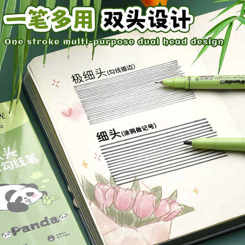 晨光熊猫勾线笔美术专用儿童小学生油性记号笔黑色防水防油不掉色小双头粗细两头水性幼儿园绘画描边笔速干 - 图3