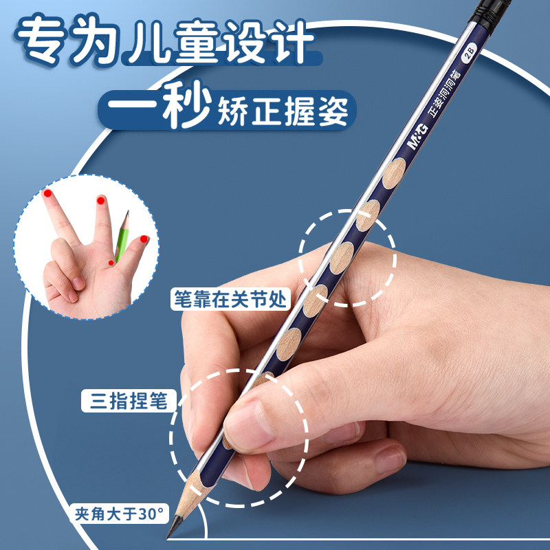 晨光粗杆加粗洞洞2b铅笔幼儿园hb 晨光晨之光铅笔