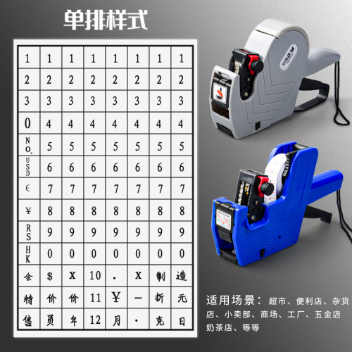 晨光打码机打价格标签机价格打码器自动手动日期标价机打价机标价纸超市打价器价码器小型油墨手持价签打印枪