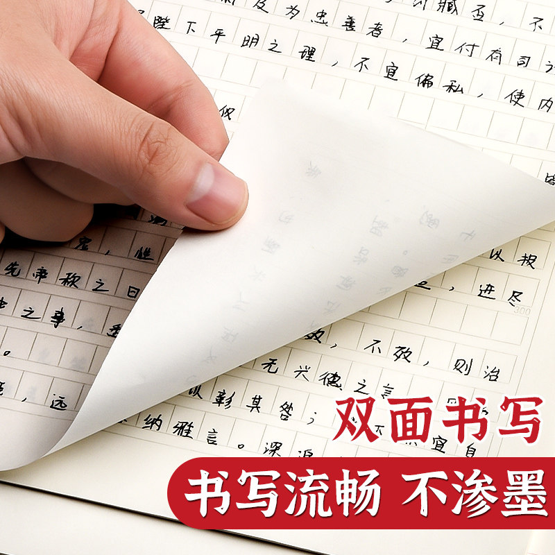 晨光信纸本信稿纸信封套装简约写书大学生用方格横线作文纸申请书手写单线双线信笺信签批发文稿情书纸