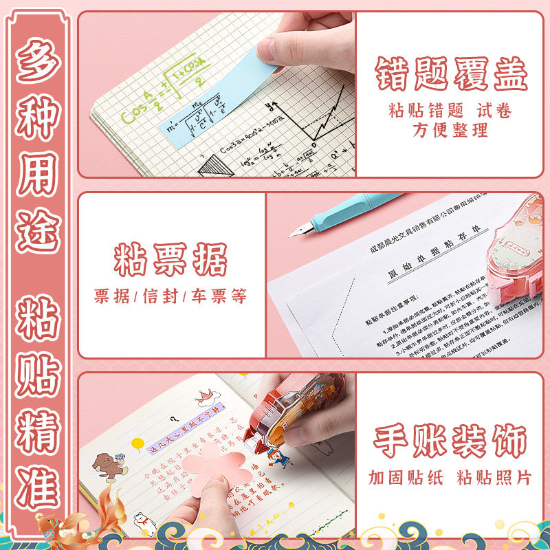 晨光锦鲤点点胶点状双面胶式粘贴春节对联贴画胶带新年学生用错题胶带手账胶带透明24米大容量手帐贴纸高粘度