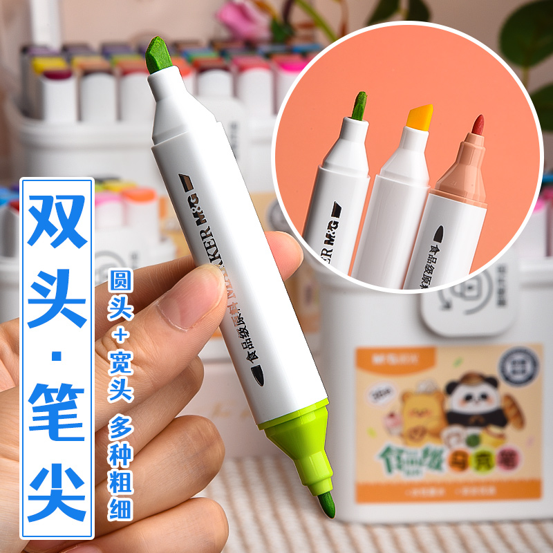 晨光马克笔幼儿园专用水彩笔小学生专用可水洗马克笔安全毒无儿童美术画画笔套装涂鸦笔马克笔晨光官方旗舰店