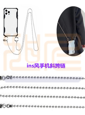 包包百搭链条链条手机挂绳