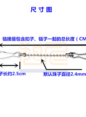 KT板悬挂链条广告牌链子吊旗挂链