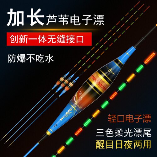高端卢苇夜光漂高灵敏冷光轻口轻量电子日夜两用夜光醒目鱼漂浮标 - 图0
