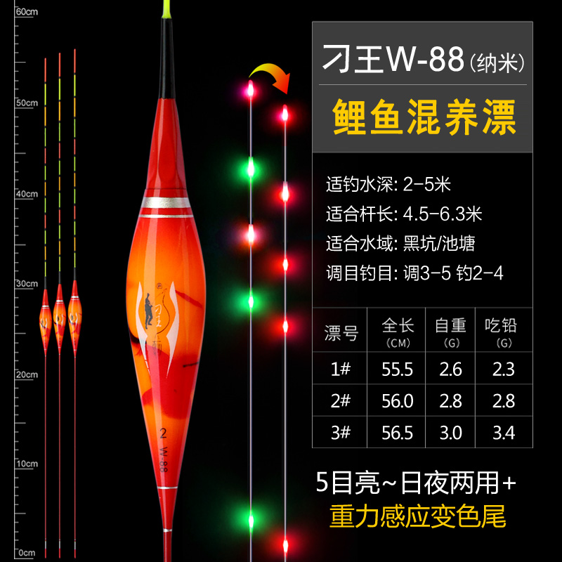 新品刁王新款夜光漂咬钩变色鱼漂水无影高灵敏电子漂日夜两用硬品