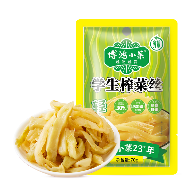 博鸿小菜轻盐学生榨菜包邮下饭菜开味爽口减盐小咸菜小包装70g*15,淘宝优惠券,粉丝福利购,淘宝优惠卷