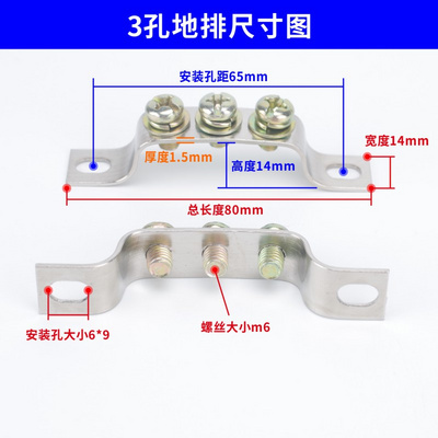 排铜排配电 零地排152成套端子3机房孔纯铜地线*接地三位地排箱 - 图0