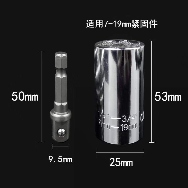 万能套筒头扳手套装魔术8-32mm24套管万用电动套桶工具-图0