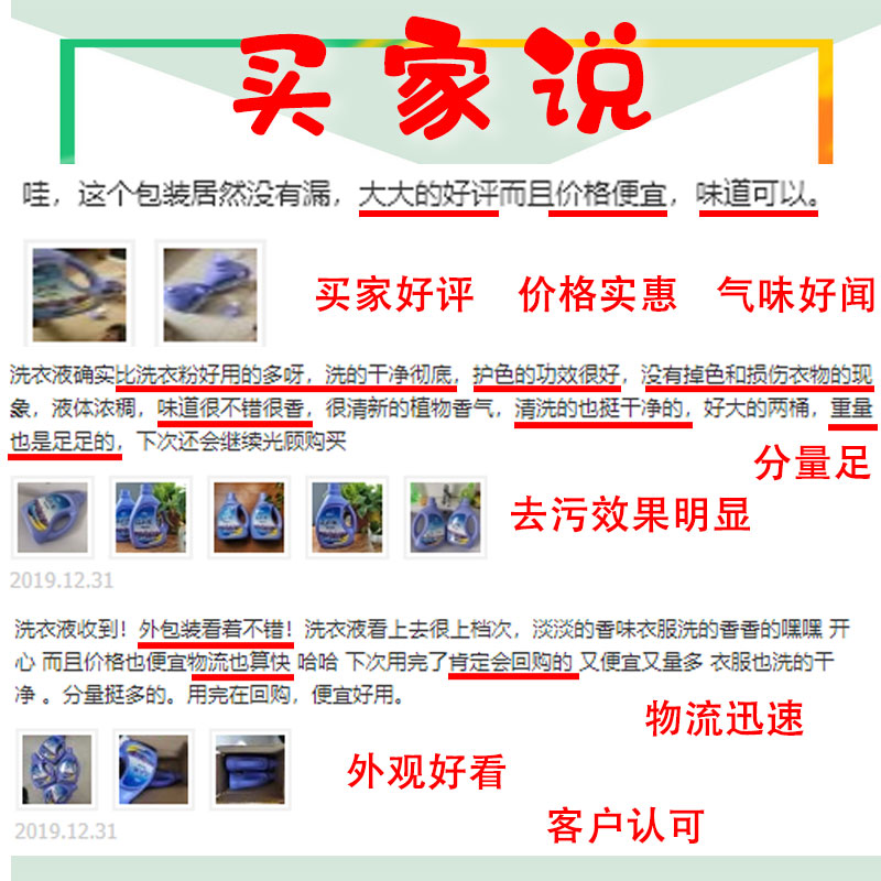 巧妇优生活旗舰店优生活薰衣草洗衣液4-20家用机洗家庭促销补充装批发特价香味持久2