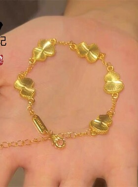 高保色古法沙金镭射葫芦 蝴蝶手链金店同款爆闪手饰小众轻奢四叶