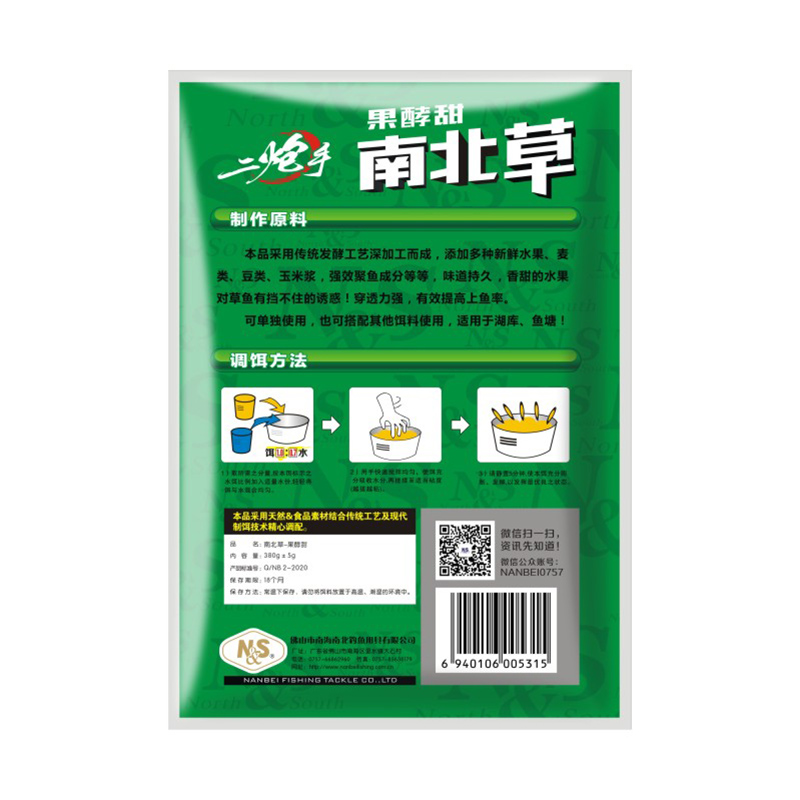 南北饵料 草鱼专攻饵料黑坑鱼饵料青鱼饵料打窝料粉末鱼食正品 - 图3