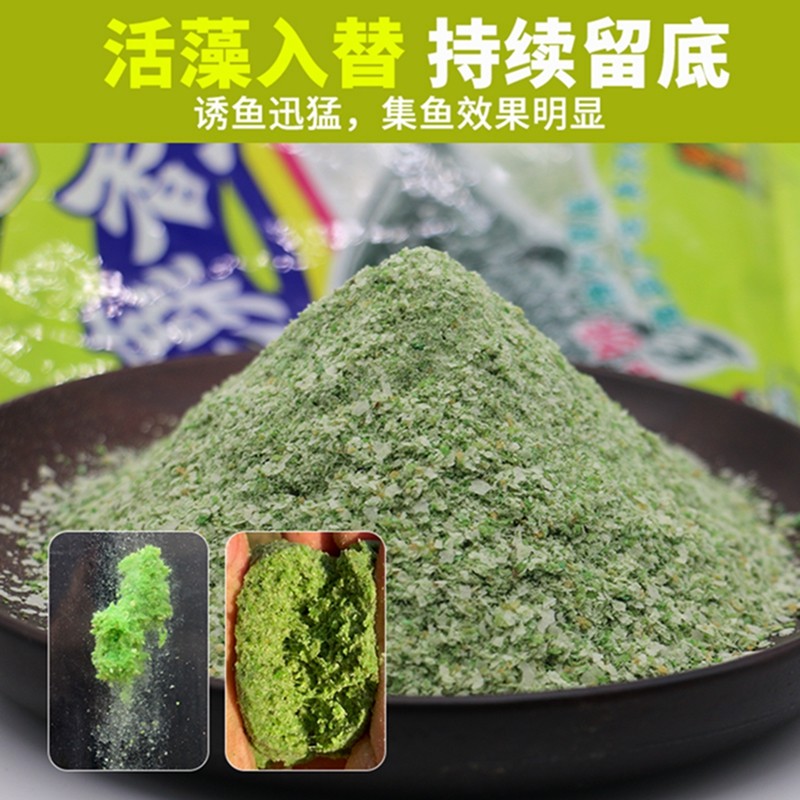 南北鱼饵藻香鲫藻味鲫鱼饵料钓饵鲫鱼专用黑坑野钓钓大留窝钓鱼食,淘宝优惠券,粉丝福利购,淘宝优惠卷