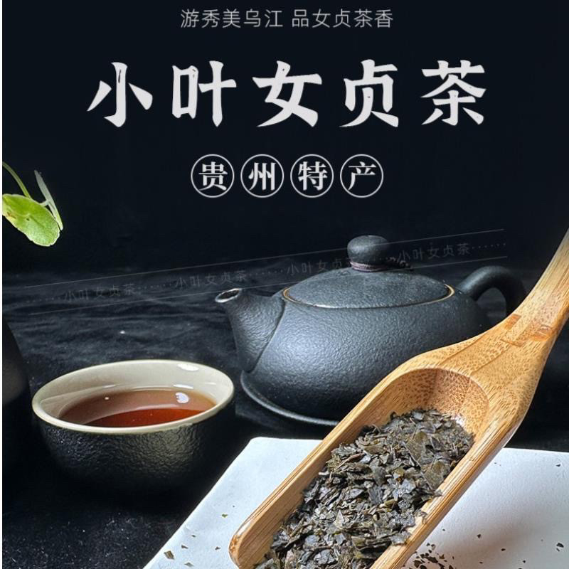 【陶其府】银坝女贞袋装袋泡茶余庆特产贵州特产3包升级思雨的茶,淘宝优惠券,粉丝福利购,淘宝优惠卷