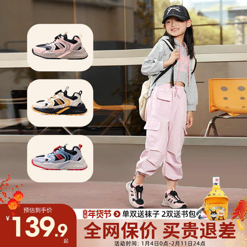 卡特兔防滑运动鞋2026新款春季男童旋钮扣跑步鞋女童软底休闲鞋,淘宝优惠券,粉丝福利购,淘宝优惠卷