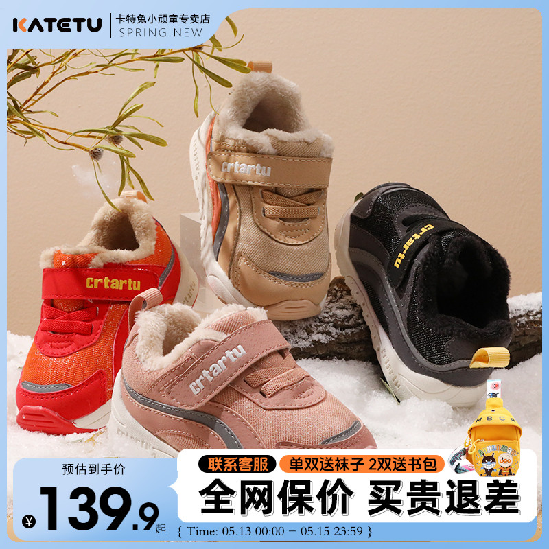 卡特兔棉鞋2024新款冬季宝宝加绒运动鞋防滑机能鞋男女童保暖鞋