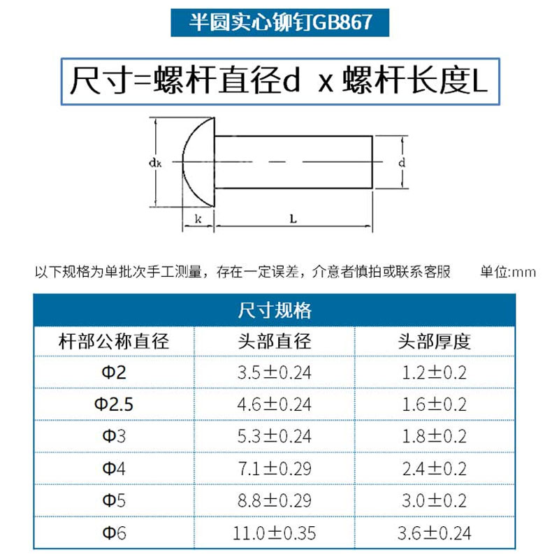 1斤国标GB867半圆头实心铝铆钉圆帽敲击式铝铆钉大全M2M3M4M5M6M8 - 图0