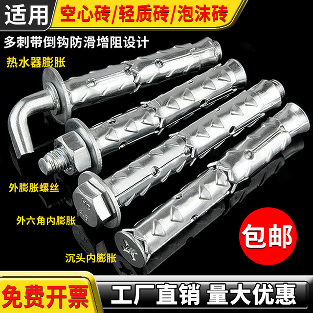 Special fish scales to pull and burst expansion screws for Chuanshan Daquan