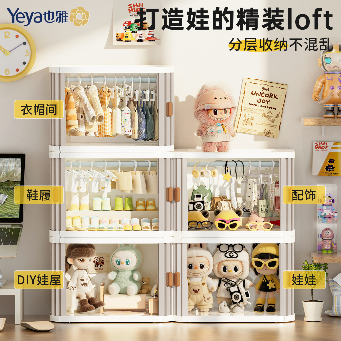 也雅棉花娃娃衣柜展示盒bjd20cm娃衣收纳盒挂衣架娃屋家具小衣橱,淘宝优惠券,粉丝福利购,淘宝优惠卷