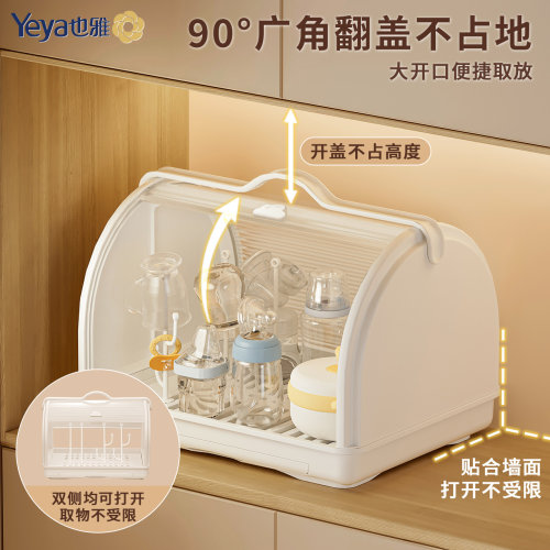 也雅奶瓶收纳箱婴儿餐具收纳盒宝宝辅食工具碗筷沥水架防尘置物柜 - 图0