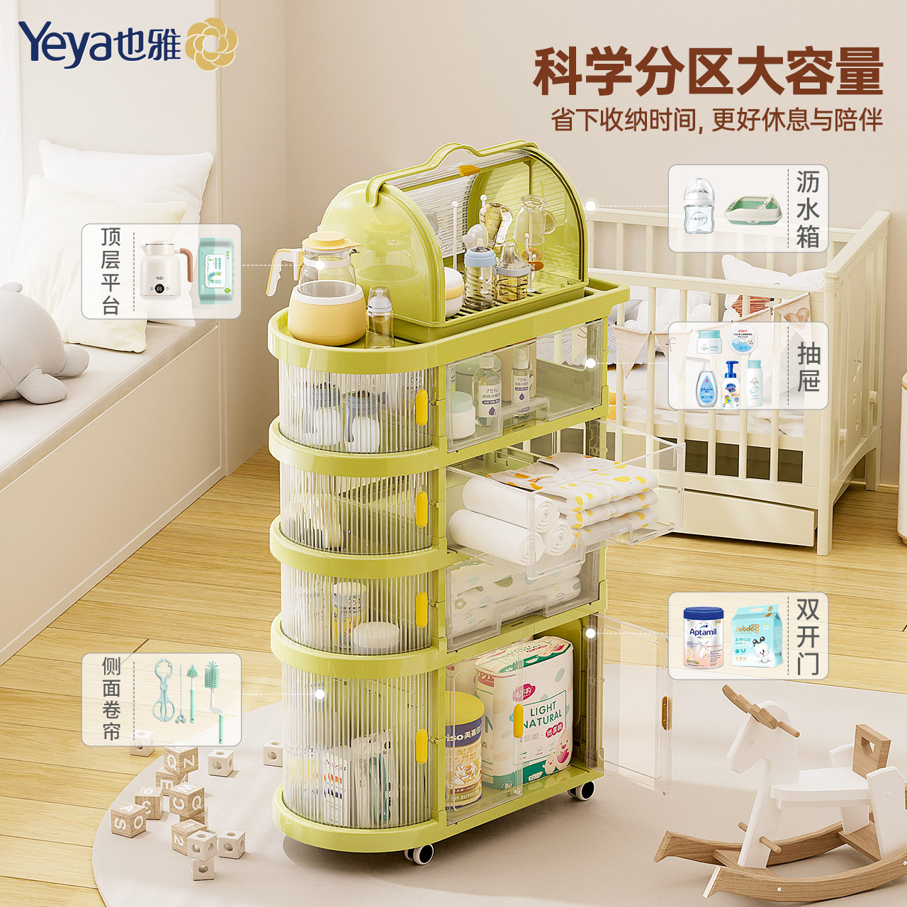 也雅婴儿用品置物架卧室抽屉可移动小推车新生儿宝宝喂养台收纳柜