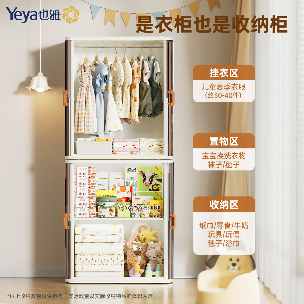 也雅免安装收纳柜零食柜家用客厅储物柜塑料儿童玩具衣服置物柜子