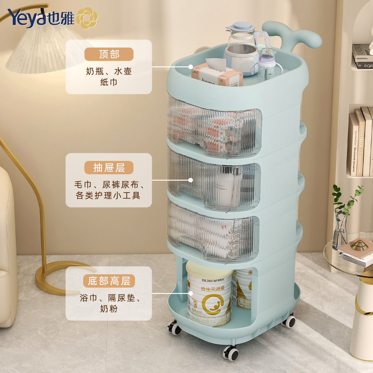 也雅！4层婴儿用品小推车置物架移动收纳